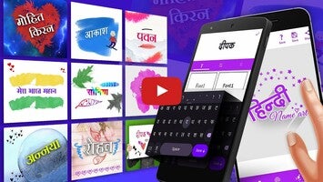 Hindi Name Art - Android App