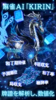 オンライン麻雀 Maru-Jan