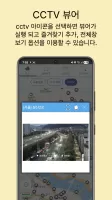 CCTV 전국도로 - 고속도로 국도