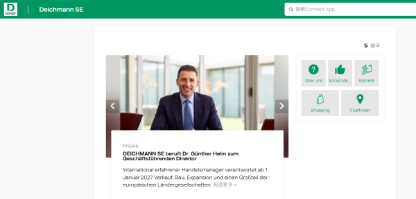 connect by Deichmann