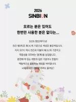 신비운 - 2026운세, 사주, 타로, 궁합, 토정비결