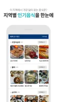 다이닝코드 - 빅데이터 맛집검색