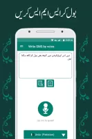 Write SMS by Voice