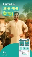 गाय भैंस खरीदें बेचें Animall