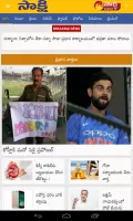 Sakshi Telugu News,Latest News