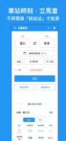 台灣鐵道通 - 轉乘資訊一把罩 台鐵/高鐵/捷運/公車/單車