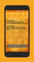 Gita (ગીતા) in Gujarati