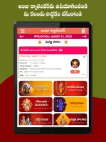 Telugu Calendar 2025 - తెలుగు