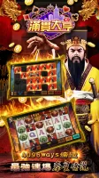 滿貫大亨 - 快打旋風登場