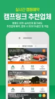 Camping Reservations CampLink