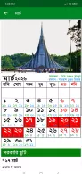 Calendar 2025 - (EN,BN,AR)