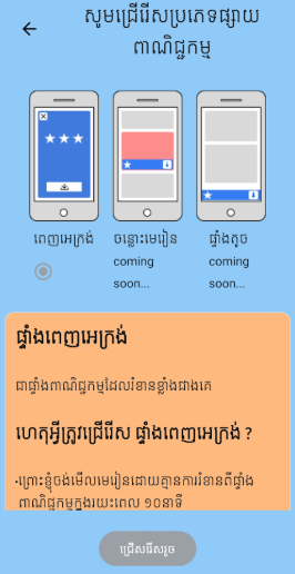 កំណែរូបវិទ្យា ថ្នាក់ទី៩