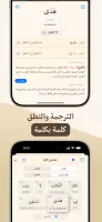 القرآن الهادي - مع تفسير