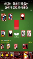 Go-Stop Plus (고스톱 PLUS)