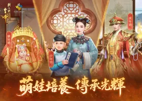 我在大清當皇帝