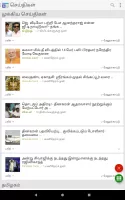 All Tamil Newspaper