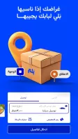 Baly | Order Taxi and Food