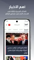 العربية