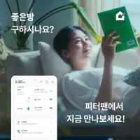피터팬의 좋은방 구하기