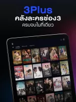 CH3 Plus