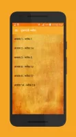 Bhagavad-Gita in Marathi