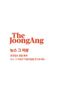 Joongang ilbo
