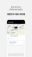 Kakao Driver