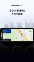 카카오내비