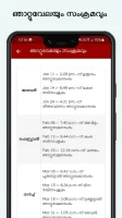 Malayalam Calendar 2025