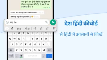 Desh Hindi Keyboard