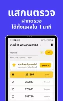 แม่น.ai ตรวจลอตเตอรี่ เลขเด็ด