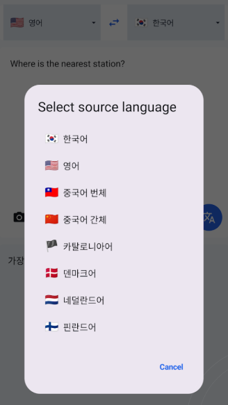 Capture Translator (Camera, Ga
