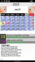 2025 Sinhala Calendar