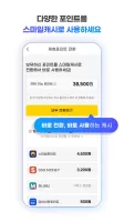 스마일페이 SmilePay – 똑똑한 쇼핑습관