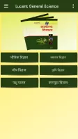 Lucent's General Science Hindi