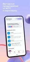 Мой МТС