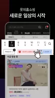 롯데홈쇼핑