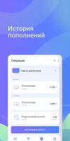 Транспортная карта