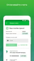 ТНС энерго