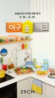 29CM - 감도 깊은 취향 셀렉트샵