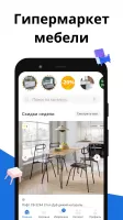 СТОЛПЛИТ- гипермаркет мебели