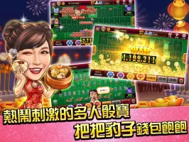 麻將 明星3缺1-16張Mahjong、Slot、Poker