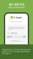 V-Guard for Web