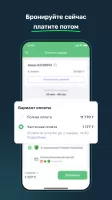 ЖД билеты КТЖ — Авиата