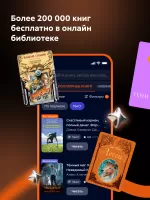 Читай
