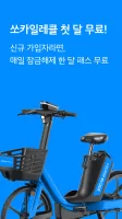 쏘카일레클