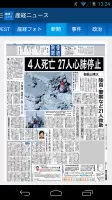 産経ニュース