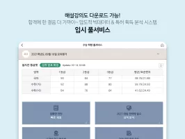 메가스터디 스마트러닝