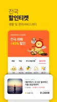 위메프오