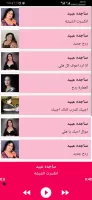 أغاني ساجدة عبيد بدون نت